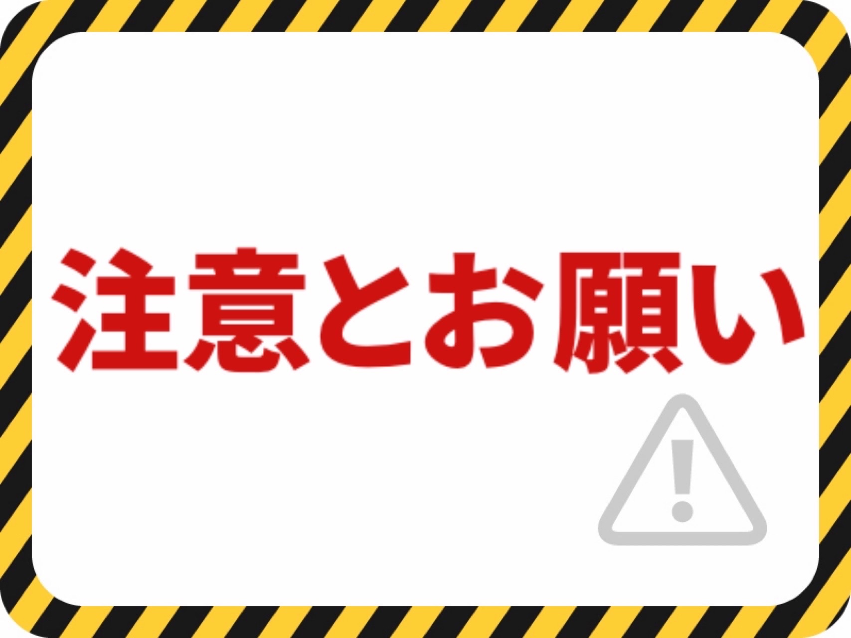 ⭐︎注意とお願い⭐︎メイン画像