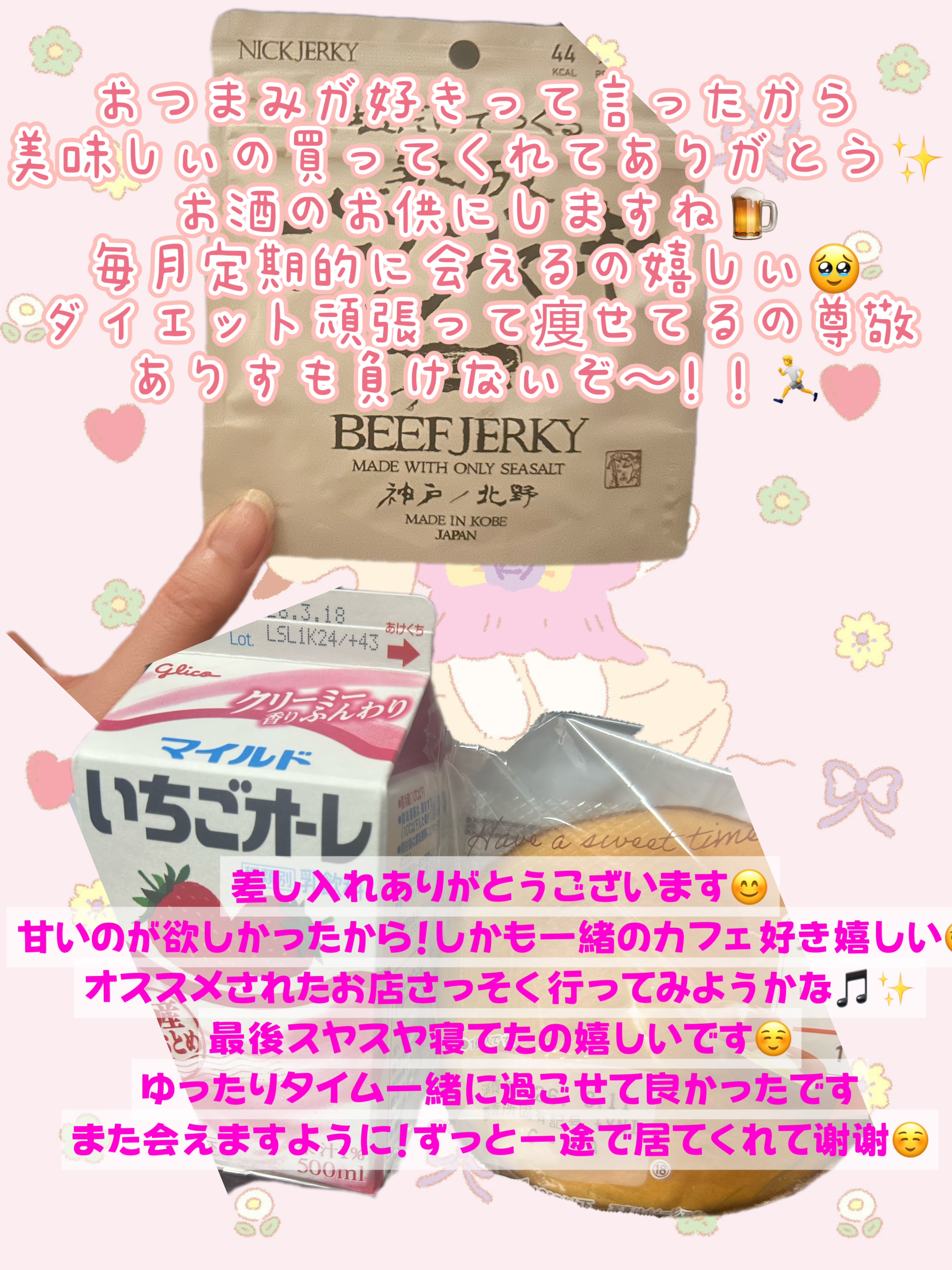 みてくれてありがとうメイン画像