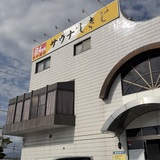 リフレッシュ🩵✨次のブログ