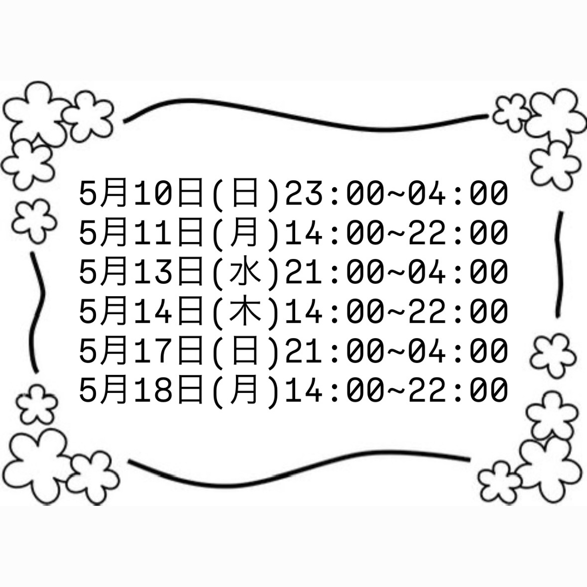 5/7♡5月の予定メイン画像