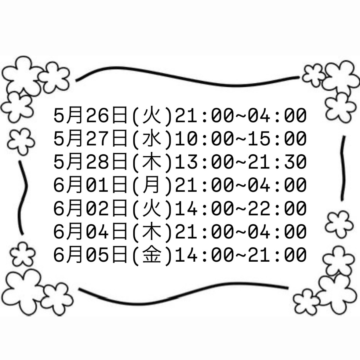 5/18♡予定メイン画像