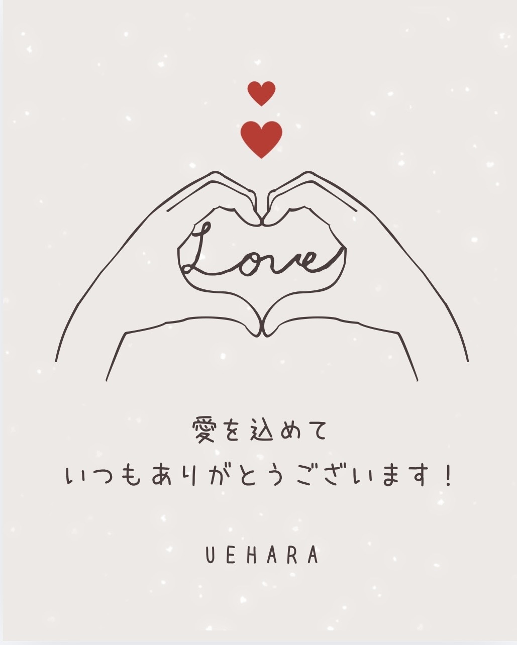 今週のお礼メッセージ💌メイン画像