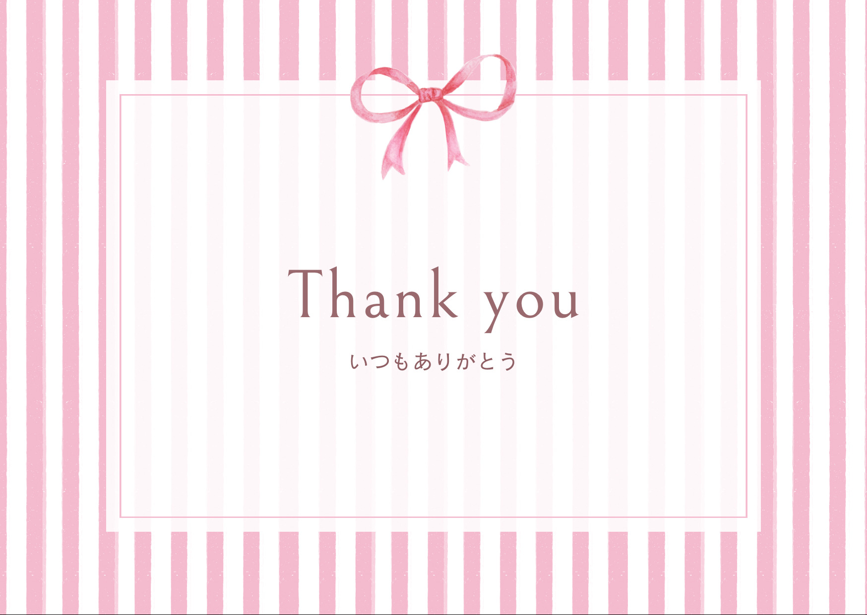 今週のお礼メッセージ💌メイン画像