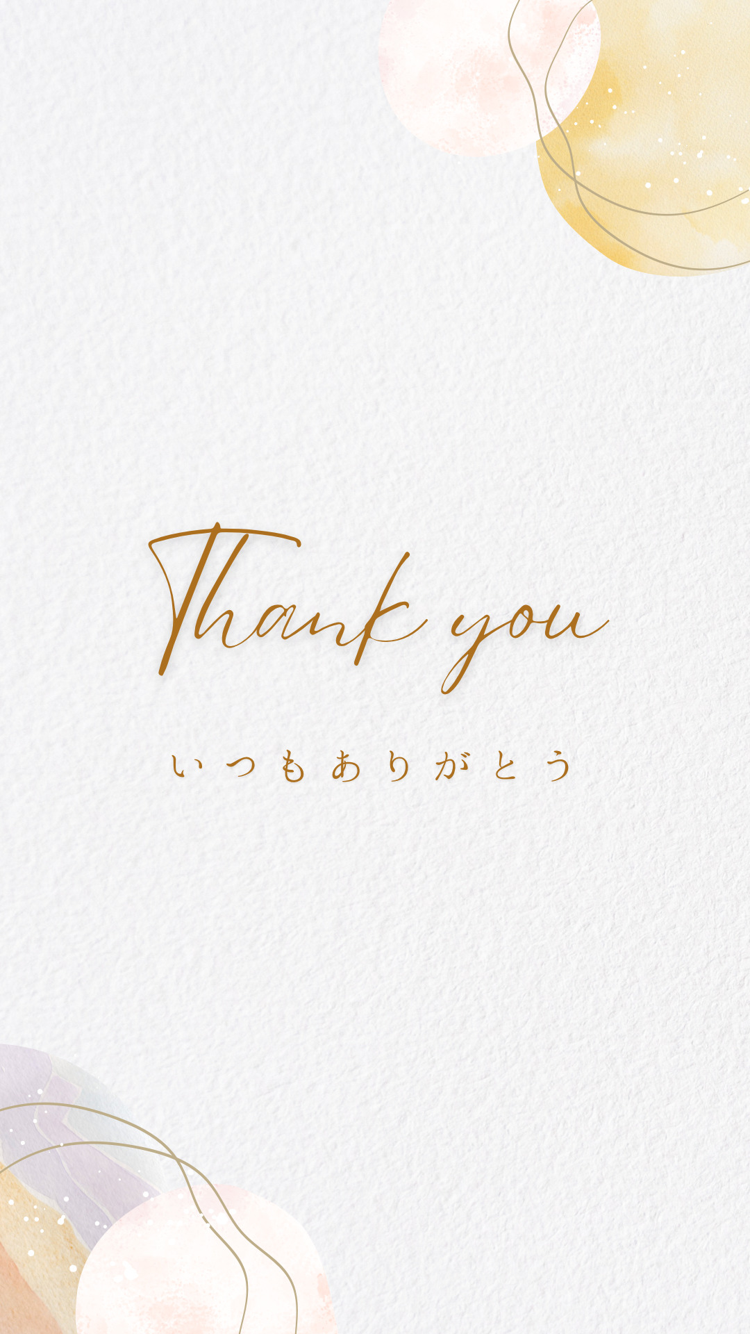 今週のお礼メッセージ💌メイン画像
