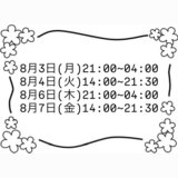 3M〜3Day'sメンズエステホームページ立ち上げプロジェクト〜