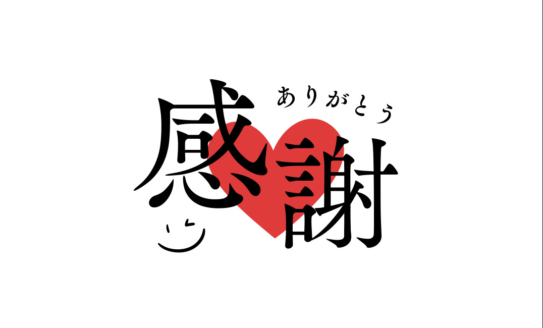 今週のお礼メッセージ💌メイン画像