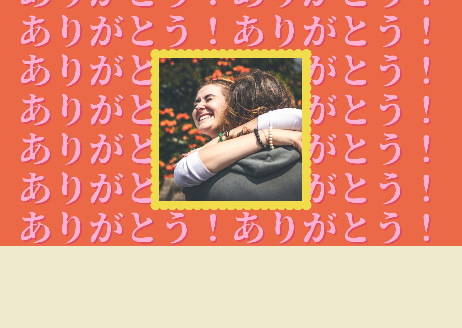 今週のお礼メッセージ💌メイン画像